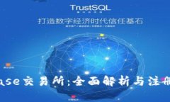 Bitbase交易所：全面解析与注册指南