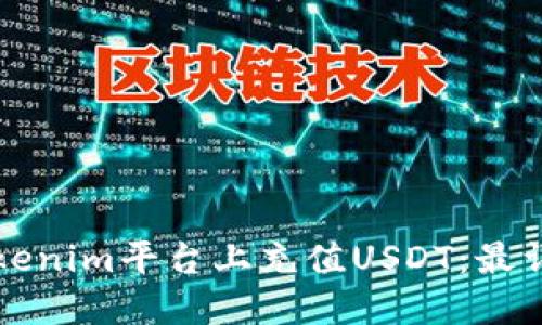 如何在Tokenim平台上充值USDT：最详细的指南