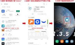 如何快速下载和使用 TokenIM 1.3.5 版本: 完整指南