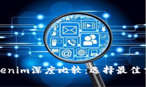 火币网与Tokenim深度比较：选择最佳交易所的指南