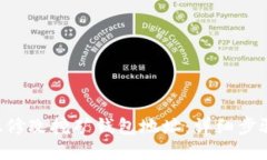 如何在U盘上修改挖矿钱包地址：详细步骤与安全