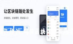 Tokenim安全团队检测：确保区块链项目的安全性与