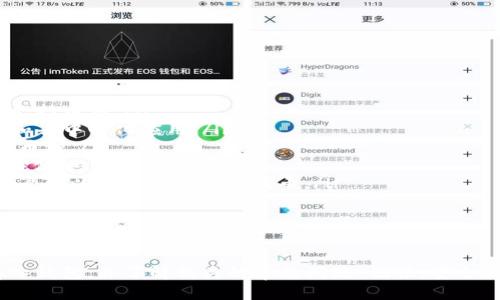   如何将币放入Tokenim钱包：详细步骤与指南 / 

 guanjianci Tokenim钱包, 加密货币, 钱包使用, 数字资产管理 /guanjianci 

引言
在当今数字货币迅猛发展的时代，钱包的使用越来越重要。Tokenim钱包作为一种流行的加密货币钱包，允许用户安全存储和管理其数字资产。无论是比特币、以太坊还是其他代币，将币放入Tokenim钱包的过程相对简单，本文将逐步介绍如何进行。

为什么选择Tokenim钱包？
Tokenim钱包因其安全性、用户友好界面和多种功能而受到欢迎。它支持多种加密货币，使用户能够集中管理他们的数字资产。此外，Tokenim还提供了便利的交易功能，使用户能够轻松买入、卖出或转换不同的加密货币。
在选择加密货币钱包时，安全性是最重要的考量因素之一。Tokenim钱包采用了先进的加密技术和多重身份验证，确保用户的资产安全。另外，Tokenim提供了易于理解的用户界面，使即使是新手用户也能轻松上手。

如何注册Tokenim钱包
在将币放入Tokenim钱包之前，首先需要创建一个账户。请按照以下步骤进行注册：
ol
    listrong访问Tokenim官方网站：/strong确保你访问的是官方网站，以避免钓鱼网站。/li
    listrong点击注册按钮：/strong在首页上，你会看到“注册”或“创建账户”的选项。/li
    listrong填写个人信息：/strong提供所需的信息，如电子邮件地址、密码等。确保使用强密码以提高安全性。/li
    listrong验证电子邮件：/strong注册后，你会收到一封验证邮件，点击邮件中的链接以验证你的账户。/li
    listrong设置安全性：/strong完成注册后，建议你启用双重身份验证，进一步增强账户安全性。/li
/ol

将币放入Tokenim钱包的步骤
一旦注册并设置好账户，你就可以开始将币放入Tokenim钱包。以下是详细的步骤：
ol
    listrong登录Tokenim钱包：/strong使用你注册时的电子邮件和密码登录你的Tokenim账户。/li
    listrong找到存款地址：/strong在钱包主界面，找到“存款”或“接收”选项。选择你想要存入的币种（例如比特币或以太坊），系统将会生成一个存款地址。/li
    listrong复制存款地址：/strong确保复制整个地址，或者使用二维码功能直接扫描。这个地址是你接收币的唯一标识。/li
    listrong从交易所或其他钱包发送币：/strong如果你是从交易所转账，登录交易所账户，找到提现或转账功能，将Tokenim生成的地址粘贴到账户中。确认你转账的币种及数量，进行转账操作。/li
    listrong确认交易状态：/strong回到Tokenim钱包主界面，检查你的资产列表，确认币是否到账。大多数情况下，到账会有一定的确认时间，取决于区块链网络的繁忙程度。/li
/ol

常见问题
h4问题一：转账失败的原因是什么？/h4
在将币发送到Tokenim钱包时，可能会出现转账失败的情况。以下是一些常见的原因：
ol
    listrong地址错误：/strong确保复制的存款地址没有错误。这非常重要，因为一旦转账到错误的地址，资金可能无法找回。/li
    listrong网络拥堵：/strong如果区块链网络繁忙，确认交易的时间会延迟，可能需要等待更长时间。此外，某些交易所可能会因网络问题而导致转账失败。/li
    listrong提现限制：/strong某些交易所对提现金额或频率有限制，确保你没有超过这些限制。/li
    listrong币种不支持：/strong确保你选择的币种是Tokenim钱包所支持的，否则无法完成转账。/li
/ol
遇到以上问题时，建议查看交易所的帮助文档，或联系Tokenim的客服支持。

h4问题二：Tokenim钱包安全吗？/h4
Tokenim钱包的安全性是许多用户关注的重点，以下是几个方面的说明：
ol
    listrong加密技术：/strongTokenim钱包采用先进的加密技术，确保用户的私钥和交易信息安全。即使黑客入侵，他们也无法轻易获取用户的资产。/li
    listrong多重身份验证：/strong启用双重身份验证后，即使有人窃取了你的密码，也无法轻易登录你的账户。此步骤极大提高了账户的安全性。/li
    listrong冷钱包存储：/strongTokenim的钱包资金大部分储存在冷钱包中，冷钱包就是一种离线存储方式，降低了被黑客攻击的风险。/li
    listrong用户责任：/strong用户在使用时也应当注意安全，避免在公共网络环境中登录钱包账户，定期更改密码等。/li
/ol
总的来说，Tokenim钱包在安全性方面表现出色，但最终的安全性仍然在于用户自身的使用习惯。

h4问题三：如何提取Tokenim钱包中的币？/h4
一旦你在Tokenim钱包中积累了一定的资产，你可能会想将这些币提取到其他账户或交易所。以下是提取币的步骤：
ol
    listrong登录Tokenim钱包：/strong确保你使用正确的凭证登录你的Tokenim账户。/li
    listrong选择提取功能：/strong在钱包主界面找到“提取”或“发送”选项。选择你需要提取的币种。/li
    listrong输入提取地址：/strong输入接收地址，确保地址的准确无误。如果地址错误，资金将发送到错误的位置，可能无法找回。/li
    listrong确认交易费用：/strong查看提取时需要支付的网络费用，确保你有足够的资产支付这些费用。/li
    listrong确认转账：/strong仔细检查所有信息无误后，确认转账。等待交易确认，通常需要几分钟至数小时不等。/li
/ol
提取过程相对简单，但请务必注意交易的准确性，以免造成不必要的损失。

h4问题四：Tokenim钱包支持哪些币种？/h4
Tokenim钱包的主要优势之一是支持多种加密货币。以下是一些常见的支持币种：
ol
    listrong比特币（BTC）：/strong作为第一个也是最著名的加密货币，比特币是大多数钱包必备的支持币种。/li
    listrong以太坊（ETH）：/strong以太坊是仅次于比特币的第二大加密货币，广泛应用于智能合约和去中心化应用。/li
    listrongRipple（XRP）：/strongRipple是一种主要用于国际清算的数字资产，Tokenim钱包支持该币种。/li
    listrong莱特币（LTC）：/strong通常被称为“比特币的轻量版”，莱特币在交易速度上比比特币更具优势。/li
    listrong其他数量众多的ERC-20代币：/strongTokenim钱包支持市场上的许多ERC-20代币，用户可以轻松管理各种代币。/li
/ol
在注册之前，建议先查看Tokenim钱包的官方网站，确认所需币种是否支持，以免造成不必要的麻烦。

总结
将币放入Tokenim钱包的流程相对直观且简单。通过本文的介绍，希望你能够顺利地创建帐户、将币存入钱包，并了解相关的常见问题。记住，安全始终是第一位，确保使用安全的网络并定期更新你的密码。祝你在加密货币的投资中获得丰厚的回报！