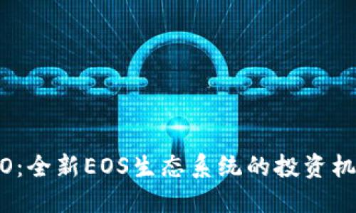  Tokenim ICO：全新EOS生态系统的投资机会与未来趋势