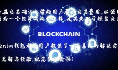   如何创建Tokenim钱包：完整指南与常见问题解答