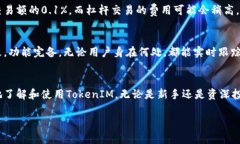   如何有效使用 TokenIM 进行数字资产管理与交易