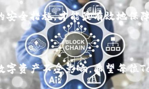 ****Tokenim助记词组详解及使用指南/****

**guanjianci**Tokenim, 助记词, 加密货币, 钱包安全/**guanjianci**

在当今数字货币迅速发展的时代，管理和保护您的加密资产显得尤为重要。Tokenim作为一个新兴的数字货币钱包，其助记词组的使用与管理也成为用户关注的焦点。本文将对Tokenim的所有助记词组进行详解，并为用户提供相应的使用指南，以帮助用户更好地理解及利用这些助记词组，确保他们的数字资产安全。

Tokenim的助记词组是由一系列单词构成的，用于安全地恢复和备份您的数字钱包。这些单词通常是从特定的词汇表中随机选择的，以保证每个助记词组的唯一性和安全性。了解如何有效地使用这些助记词组，对每一个加密货币持有者而言都是至关重要的。

一、什么是Tokenim助记词组？
助记词组，也称为恢复短语，是由一系列密钥单词组成，可以帮助用户在需要时恢复他们的数字钱包。Tokenim在生成助记词时，遵循特定的算法，以确保用户生成的助记词组是唯一且安全的。通常，这种助记词组包含12、15或24个单词，每个单词都是按特定顺序排列的，用户必须确保在输入时顺序和拼写准确无误。

在创建Tokenim钱包时，平台会生成一组助记词并提示用户妥善保管。这是因为只要拥有这组助记词，任何人都可以访问并控制对应的钱包资产。因此，保护助记词组的安全性至关重要。

二、如何生成Tokenim助记词组？
要生成Tokenim助记词组，用户需要首先下载并安装Tokenim官方钱包应用。安装之后，按照以下步骤生成助记词组：

ol
    li打开钱包应用，选择“创建新钱包”选项。/li
    li系统会自动生成一组助记词，通常由12个单词组成，这些单词是随机选择的特定词汇。/li
    li将生成的助记词仔细记录下来，确保每个单词的拼写及顺序准确无误。/li
    li在记录后，系统会要求用户确认输入助记词，确保用户已经妥善保管这些词。/li
/ol

以上过程完成后，用户便成功生成了Tokenim钱包的助记词组。在生成过程中，用户应注意避免任何形式的电子记录，尽量使用纸笔手动记录，以防止黑客攻击或设备丢失。

三、助记词组的使用场景
助记词组的主要功能是恢复钱包。以下是一些常见的使用场景：

ol
    listrong钱包恢复：/strong如果用户在使用Tokenim过程中更换设备，或是误删了钱包应用，用户可以通过助记词组快速恢复其钱包，通过输入助记词在新设备上重建钱包访问。此时，系统会根据助记词组自动重建用户的私钥和公钥。/li
    
    listrong安全备份：/strong建议用户在拥有大量数字资产时，定期对钱包进行备份。助记词组的存在有效地避免了因设备损坏或个人失误导致资产丢失的风险。/li
    
    listrong交易确认：/strong在进行大额交易时，某些平台会要求用户重新确认助记词的有效性，以确保资金操作的安全性。这在防范错误操作及身份盗取时十分有效。/li
/ol

四、助记词组的安全性与管理
安全是管理助记词组的重中之重。以下是一些管理助记词的最佳实践：

ul
    listrong纸质保存：/strong将助记词组写下，并存放在一个安全的地方，如保险箱中，尽量避免将其保存在电子设备中，防止被恶意软件窃取。/li
    
    listrong多重备份：/strong对于助记词组进行多重备份是明智的选择，可以在不同地点保存多个副本，以防遗失。/li
    
    listrong不共享助记词：/strong切忌在任何情况下都不要共享助记词。如果有人要求提供助记词，请提高警惕，这是欺诈的常见手法。/li
/ul

通过以上提及的安全管理措施，用户可以有效地降低因助记词遭窃导致资产损失的风险。

五、与Tokenim相关的常见问题

h41. 如何更换Tokenim钱包的助记词组？/h4
Tokenim钱包目前不支持直接更换助记词组。如果用户希望更改助记词，唯一的方法是创建一个新钱包，并生成新的助记词组。这一过程中，用户需要将现有钱包中的资产转移到新的钱包。步骤如下：

ol
    li在Tokenim应用中创建一个新钱包，生成新助记词组。/li
    li将现有钱包中的资产提取或转账到新钱包中。为确保成功转账，请核对地址进行确认。/li
    li确认所有资产准确转入新钱包后，可以选择删除旧钱包，确保其信息及助记词组不再泄露。/li
/ol

需要注意的是，资产转移过程中应小心谨慎，确保每一步都准确无误。

h42. 助记词丢失怎么办？/h4
助记词丢失后，会对用户造成严重后果，因为这通常意味着用户无法再访问其钱包中的任何资产。为此，用户应遵循以下步骤但并不能完全保证恢复：

ul
    listrong检查设备：/strong如果您在使用Tokenim的设备上查找，请仔细检查每个存储的文档及应用，查看是否有保存助记词的文件。/li
    
    listrong联系技术支持：/strong可以尝试联系Tokenim的技术支持，询问是否有可能通过其他方式恢复钱包。但需注意，正规平台通常不会存储用户助记词，仅奉劝用户自己保管。/li
    
    listrong学习经验：/strong为确保替代措施，日后生成新钱包时要加倍谨慎，尽量避免此类事件再次发生。选择不同的保管方式或设备，增加安全性。/li
/ul

h43. 使用Tokenim助记词的风险是什么？/h4
Tokenim的助记词虽然方便，但也存在一定的风险：

ul
    listrong互联网盗窃：/strong如果用户将助记词保存在连接互联网的设备上，可能成为盗贼攻击的目标；使用安全的离线存储方式能有效规避此风险。/li
    
    listrong物理损失：/strong助记词写在纸上，如果发生火灾、水灾等意外，助记词可能会被损毁而无法恢复。/li
    
    listrong人身欺诈：/strong网络上存在各种钓鱼项目，用户在不明网页输入助记词并被盗，因此建议保持警惕，不要轻易在不安全网站中输入信息。/li
/ul

h44. Tokenim的优势在哪里？/h4
Tokenim作为一款新兴的数字钱包，其提供了多项优势：

ul
    listrong用户友好界面：/strongTokenim设计让用户轻松上手，主界面直观，适合各种背景的用户使用。/li
    
    listrong高安全性：/strongTokenim在安全性上做足功夫，助记词的使用和加密技术使得用户资产得以安全保管。/li
    
    listrong多种加密货币支持：/strongTokenim对多种主流的数字货币提供支持（包括但不限于比特币、以太坊等），极大提升了其适用性。/li
/ul

总之，Tokenim钱包与其助记词组是保护和管理加密货币资产的重要工具，用户应当对此有充分的认识与重视。在使用和管理过程中采取正确的安全措施，才能最有效地保障用户的资产。

###### 结束

通过对Tokenim助记词组的详细了解，用户不仅能够安全地使用钱包进行交易或资产存储，同时也能在需要时灵活地处理各种使用场景，确保数字资产不受影响。希望每位Tokenim用户都能遵循安全操作，确保财产安全。