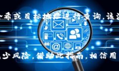 如何安全地将 TokenIMBTM 转出：完整指南与操作步