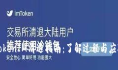 短信TokenIM清退指南：了解过程与应对方案