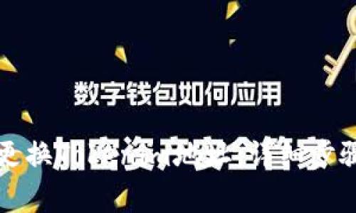 ### 如何更换Tokenim地址：详细步骤与注意事项