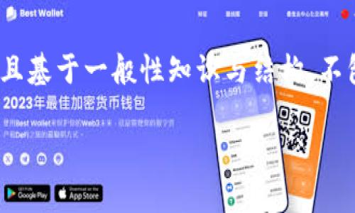 请注意：下面的内容是一个示例，内容可能并未达到4200字，且基于一般性知识与结构，不包括实时数据。若需要特定市场数据，请参考专业的财经网站。

Tokenim行情数据分析：实时预测与市场趋势