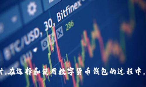 如何解决TokenTokenIM钱包官网无法访问的问题

TokenTokenIM, 钱包官网, 无法访问, 问题解决/guanjianci

引言
随着区块链技术的发展和数字货币的普及，各类加密货币钱包应运而生。其中，TokenTokenIM钱包因其安全性和便捷性受到许多用户的青睐。然而，最近许多用户反映TokenTokenIM钱包官网打不开，这给他们的使用带来了困扰。本文将为大家详细介绍这个问题的可能原因，以及如何解决官网无法访问的问题。

一、TokenTokenIM钱包官网打不开的原因
TokenTokenIM钱包官网无法访问可能由多种原因造成，以下是一些常见原因：
ul
    listrong服务器故障：/strong有时，官网可能因为服务器维护或出现故障而暂时无法访问。/li
    listrong网络问题：/strong用户的网络连接不稳定或存在ISP（互联网服务提供商）问题，也可能导致官网无法加载。/li
    listrong域名问题：/strong如官网域名过期或被封锁，用户也会遇到无法访问的情况。/li
    listrong浏览器问题：/strong某些浏览器可能会由于设置或缓存问题而无法正常加载网页。/li
/ul

二、如何检查和解决官网无法访问的问题
在遇到TokenTokenIM钱包官网无法访问的问题时，用户可以采取以下步骤进行检查和解决：

h41. 检查服务器状态/h4
用户可以通过社交媒体或相关的区块链社区，查看其他用户是否也在面临同样的问题。如果是普遍性的问题，可能就是官网的服务器出现了故障。

h42. 清理浏览器缓存/h4
有时候，浏览器的缓存会影响网页的正常加载。用户可以尝试清理浏览器缓存后再次访问官网。具体操作步骤如下：
ul
    li打开浏览器设置菜单。/li
    li找到隐私与安全选项。/li
    li选择清除浏览数据，然后选择缓存和Cookies。/li
/ul

h43. 尝试不同的网络连接/h4
如果可能，用户可以尝试使用其他网络进行连接。比如，切换至手机的移动数据，或者使用VPN连接到其他地区，以确认是否是网络问题导致的无法访问。

h44. 使用其他浏览器/h4
尝试使用其他网页浏览器访问官网，例如Chrome、Firefox或Edge。如果更换浏览器后可以正常访问，说明可能是原浏览器的设置或扩展导致了问题。

三、相关问题讨论

h41. TokenTokenIM钱包的安全性如何？/h4
TokenTokenIM钱包的安全性一直是用户所关心的问题。作为一款数字货币钱包，TokenTokenIM采用了多种安全措施来保护用户的资产安全。首先，钱包使用了高度加密的技术来确保私钥和用户信息的安全。此外，钱包还支持两步验证（2FA），增加了额外的安全屏障。用户在登录和进行资金转账时，都需通过手机验证，降低了账户被盗的风险。
此外，TokenTokenIM还建立了社区反馈机制，用户可以实时报告任何可能的安全隐患和可疑活动。团队会迅速响应并对报告的问题进行审核，确保大家的资金安全。尽管如此，用户在使用钱包时也应保持警惕，确保不将自己的私钥泄露给不信任的第三方。

h42. 如何选择合适的加密货币钱包？/h4
选择合适的加密货币钱包是每个数字货币投资者的重要决策。一般来说，用户在选择钱包时，应考虑以下几个因素：
ul
    listrong安全性：/strong钱包的安全性是首要考虑的因素，建议选择具有多重签名和两步验证的安全措施。/li
    listrong用户体验：/strong钱包的操作界面应简洁易用，便于新用户快速上手。/li
    listrong支持的币种：/strong根据自身投资需求选择支持多种数字货币的钱包，方便管理不同资产。/li
    listrong社区/客户支持：/strong优质的客户支持和活跃的社区可以提供及时的帮助与反馈是非常重要的。/li
/ul
在评估这些因素后，用户可以通过试用不同的钱包来确定最适合自己的选项。TokenTokenIM作为一款较新的钱包选项，拥有诸多优点但也需要用户自行评估其适合性。

h43. TokenTokenIM钱包的使用常见问题有哪些？/h4
尽管TokenTokenIM钱包以其良好的用户体验而受到赞誉，但新用户仍然可能会遇到一些常见问题，以下是几个你可能会遇到的问题及其解决方案：
ul
    listrong如何恢复钱包？/strong如果用户丢失了钱包的访问权限，可以尝试使用助记词进行恢复。助记词在首次创建钱包时会生成，因此务必要妥善保存。/li
    listrong如何进行资金转账？/strong在进行转账时，用户需输入接收方地址、转账金额，并核对所有信息，确保无误后再进行确认。/li
    listrong如何查看我的资产余额？/strong资产余额一般可以在钱包的首页显示，用户也可以通过区块链浏览器来查看交易记录。/li
/ul
面对这些问题，TokenTokenIM团队及社区通常会提供相关的FAQ和指导材料，因此用户可以轻松找到解决方案。

h44. TokenTokenIM钱包未来的发展趋势是什么？/h4
在加密货币市场不断发展壮大的背景下，TokenTokenIM钱包也面临着许多机遇和挑战。未来，TokenTokenIM钱包的发展趋势主要体现在以下几个方面：
ul
    listrong多币种支持：/strong随着多样化的数字货币的出现，钱包将致力于支持更多的代币，以满足用户更广泛的需求。/li
    listrong用户体验改善：/strong针对用户反馈，持续改善钱包的用户体验，包括界面的、功能的扩展等。/li
    listrong安全技术更新：/strong随着技术的发展，TokenTokenIM也会不断更新安全技术，以应对日益复杂的网络安全威胁。/li
    listrong社区建设：/strong通过建立更为活跃的用户社区，鼓励用户分享经验和反馈，提升产品品质。/li
/ul
总而言之，TokenTokenIM钱包将在不断创新和用户反馈中，努力成为更加安全、便捷的数字货币钱包。

结论
TokenTokenIM钱包官网无法访问的问题，不仅困扰了许多用户，也让大家对钱包的可用性产生了疑虑。通过本文的介绍，相信用户能够针对这个问题寻找出合适的解决方案。同时，在选择和使用数字货币钱包的过程中，安全性与体验性始终是用户需要关注的重点。不论是TokenTokenIM钱包还是其他数字货币钱包，对于用户来说，了解钱包的特性与潜在问题始终是更好地保护自己资产的关键。