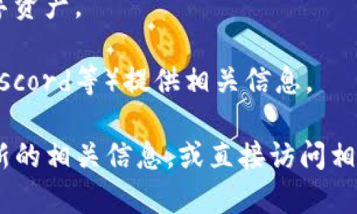 在区块链和加密货币领域，